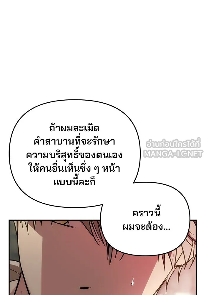 เกมรักจับสามี ตอนที่ 10 รูปที่ 102
