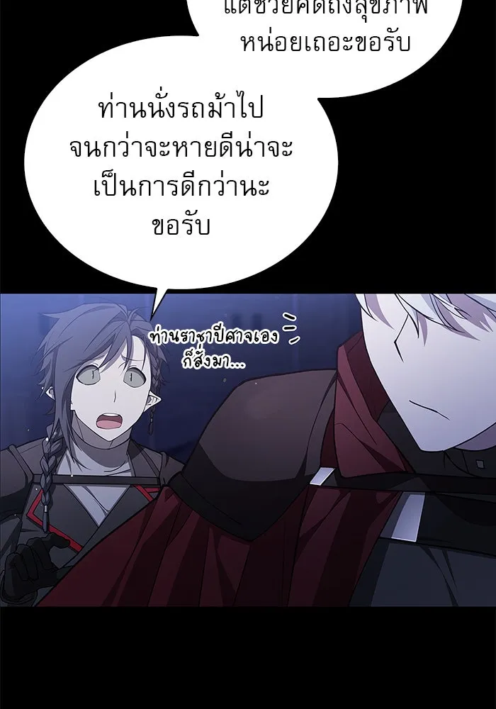 ผมไม่ได้เก่งอย่างที่คิด ตอนที่ 3 รูปที่ 40