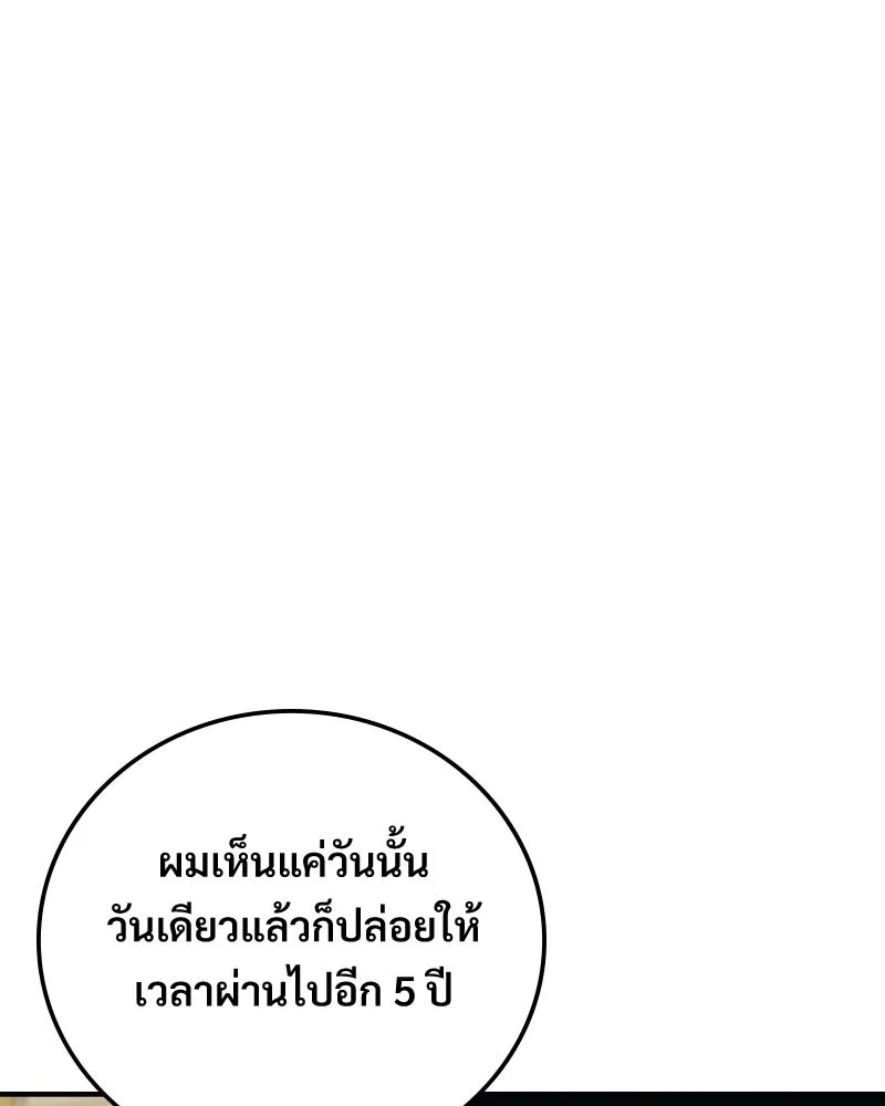 บอกมาค่าตัวเท่าไหร่ ตอนที่ 25 รูปที่ 58