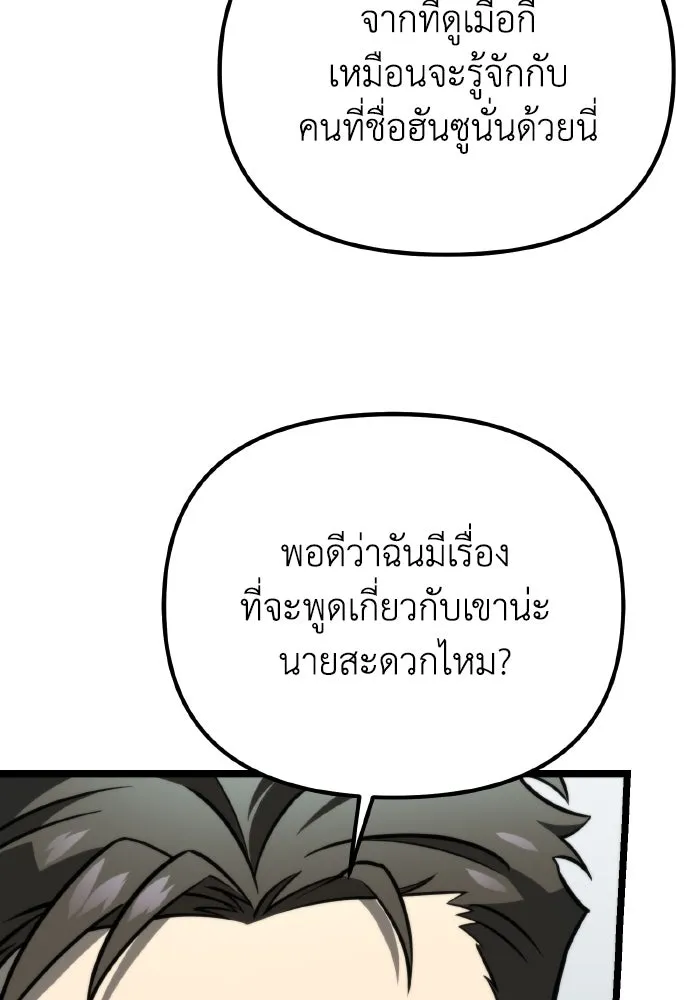 การแข่งขันของผู้เกิดใหม่ ตอนที่ 18 รูปที่ 67