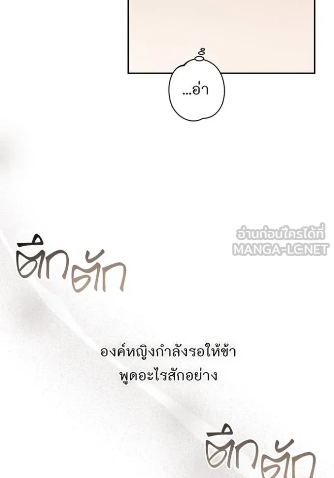 ห้องนอนลับ ตอนที่ 164 รูปที่ 95