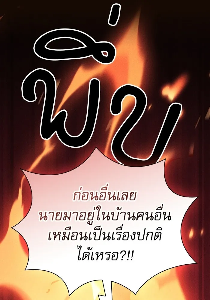 นักดาบอัจฉริยะจากอะคาเดมี ตอนที่ 133 รูปที่ 61