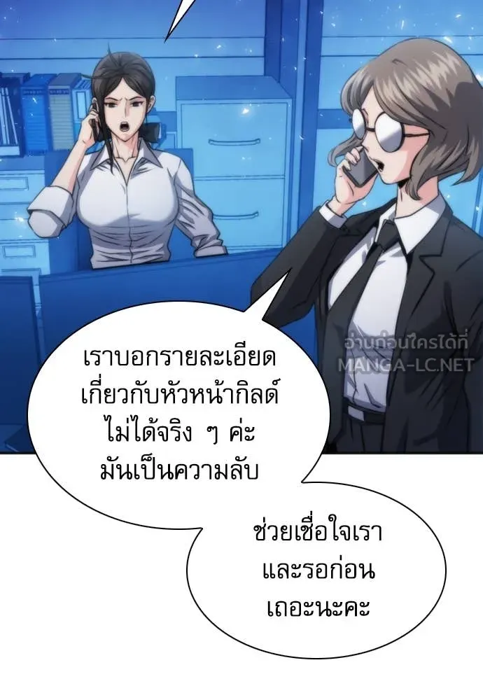 ดรูอิดแห่งสถานีโซล ตอนที่ 190 รูปที่ 99