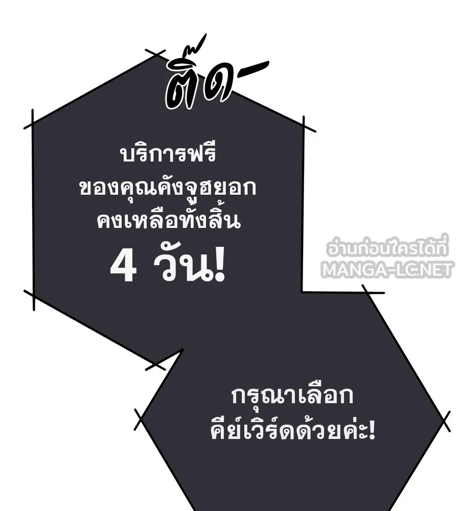 คอลเซ็นเตอร์เปลี่ยนชีวิต ตอนที่ 2 การกลับมาของสายปริศนา รูปที่ 186