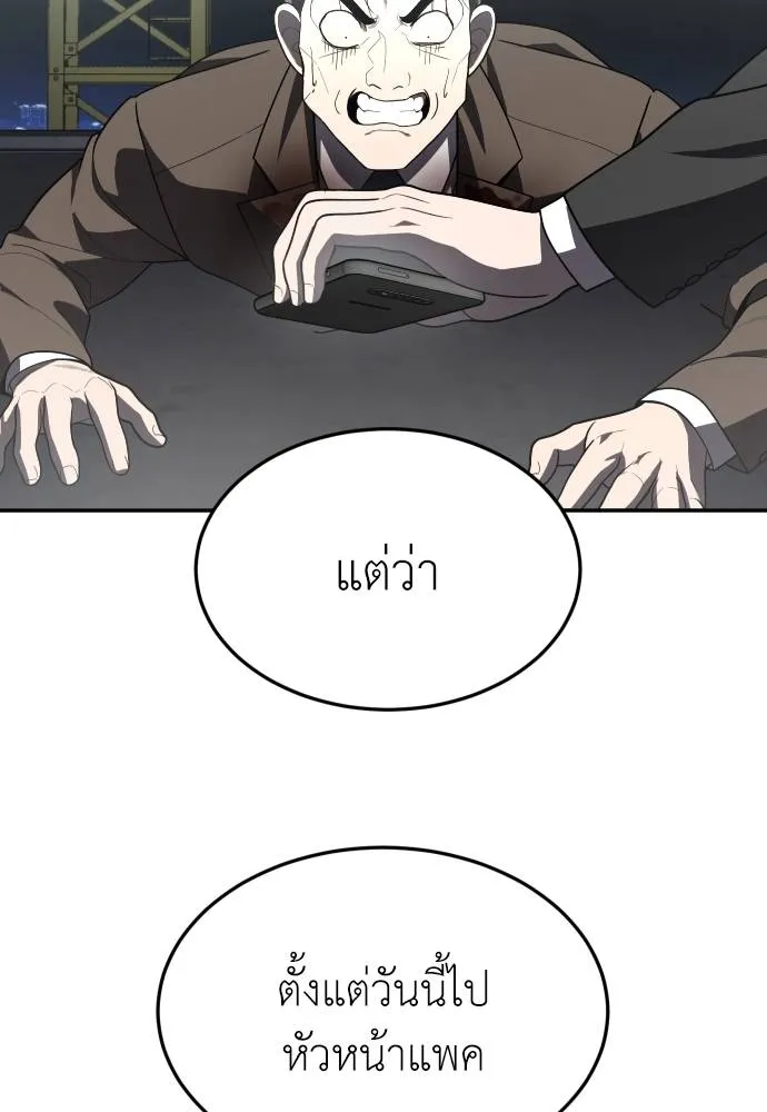 สนามเด็กล่า ตอนที่ 38 รูปที่ 115