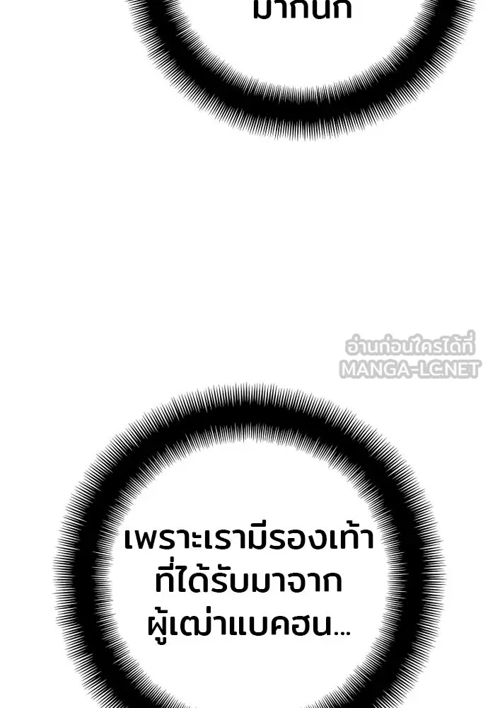 เส้นทางสู่เทพมาร ตอนที่ 86 รูปที่ 42