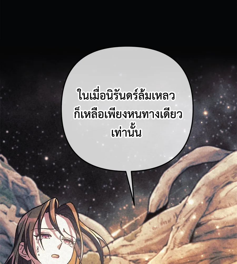 สัปดาห์นี้งดอัปตอนใหม่ ตอนที่ 111 รูปที่ 80