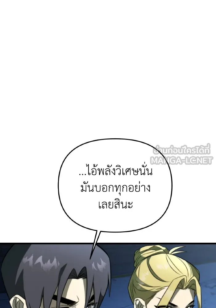 การแข่งขันของผู้เกิดใหม่ ตอนที่ 13 รูปที่ 126