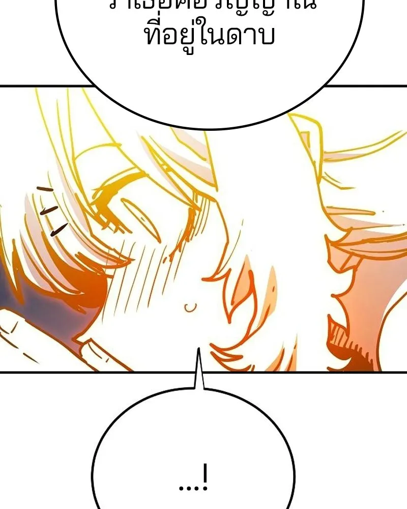 Player ตอนที่ 189 รูปที่ 62