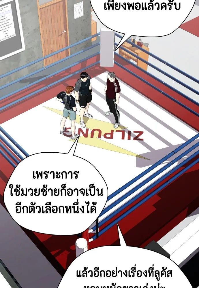 หมาหัวเน่าเก๋าเกินไป ตอนที่ 65 รูปที่ 71