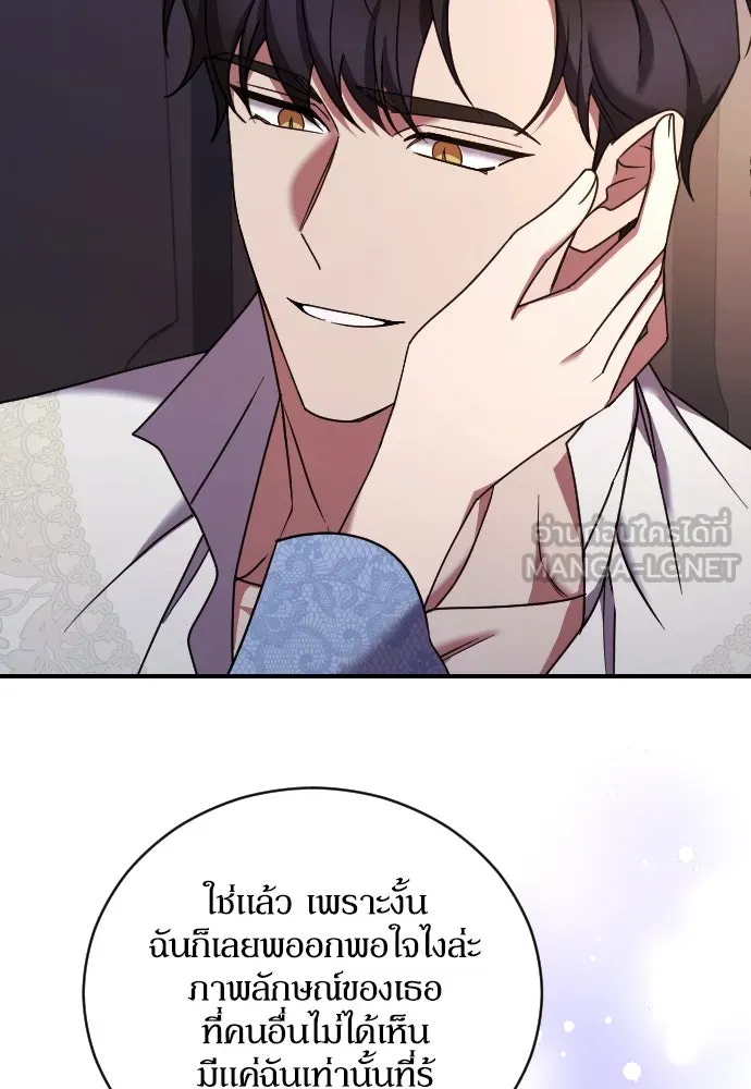 หมาป่าคู่เคียงบัลลังก์ ตอนที่ 62 (ตอนจบ) รูปที่ 57