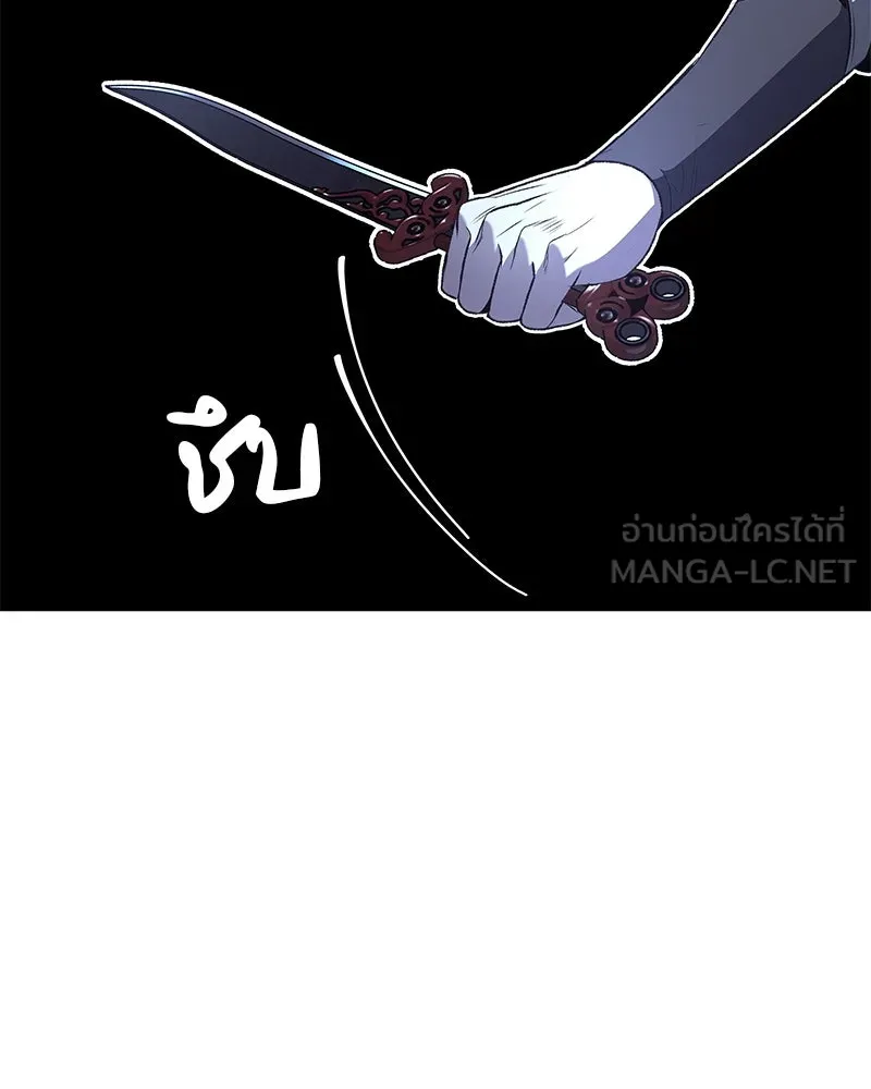 เกิดอีกทีเป็นว่าที่ประมุขลัทธิมาร ตอนที่ 47 รูปที่ 198