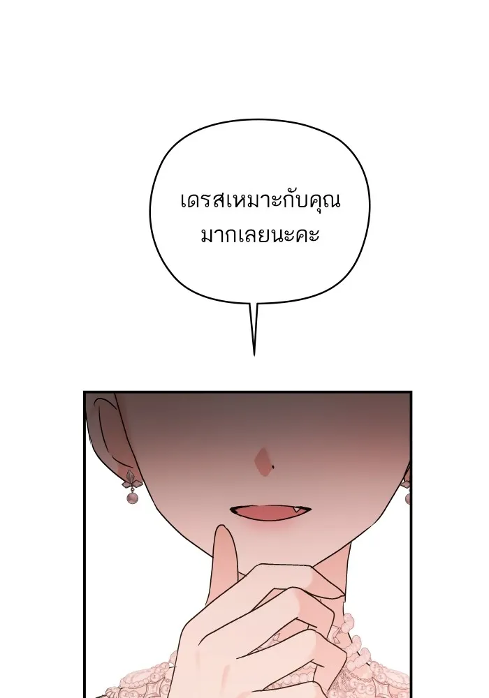 บุตรสาวของดยุกปีศาจ ตอนที่ 149 รูปที่ 74