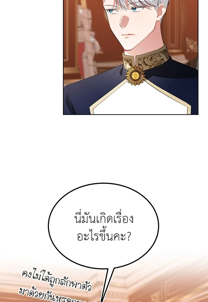 บุปผาลบคมดาบ ตอนที่ 32 รูปที่ 52