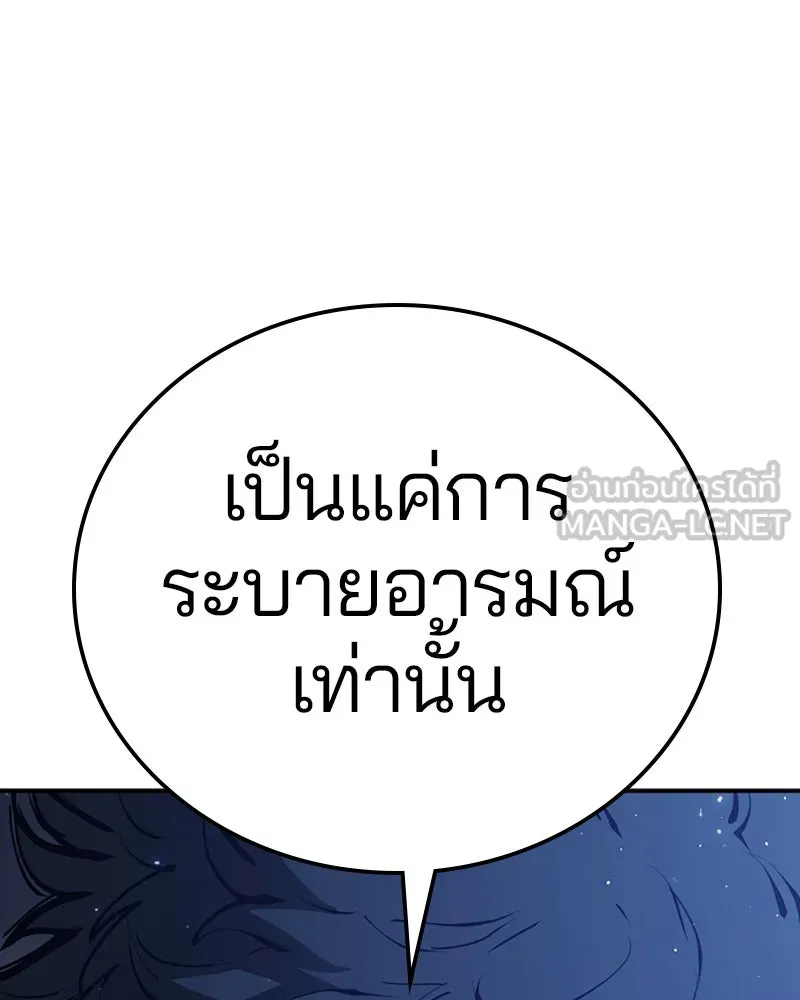 Player ตอนที่ 57 รูปที่ 156