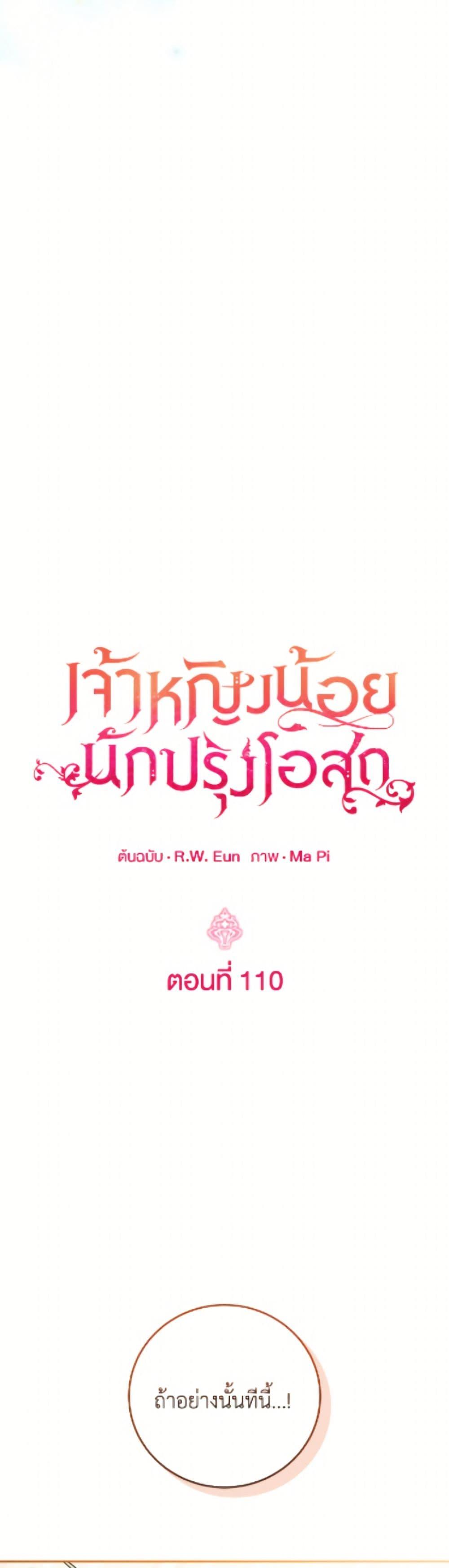 Manga-lc-com อ่านมังงะ อ่านการ์ตูน ออนไลน์ ฟรี Baby Pharmacist Princess ตอนที่ 1 2 3 4 5 6 7 8 9 10 11 12 13 14 ฟรี ไม่มีโฆษณา Manga-lc - อ่าน มังงะ อ่าน การ์ตูน ออนไลน์ อ่านมังงะ ฟรี