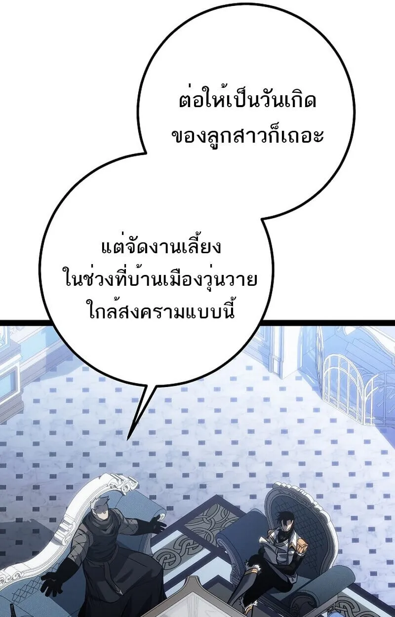 Regressing as the Reincarnated Bastard of the Sword Clan ตอนที่ ตอนที่ 60 รูปที่ 88