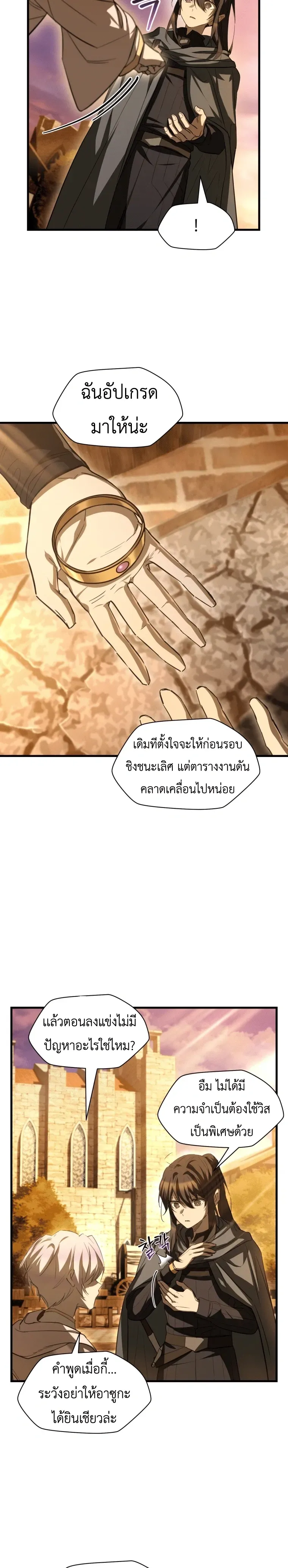Helmut_ The Forsaken Child ตอนที่ ตอนที่ 127 รูปที่ 15