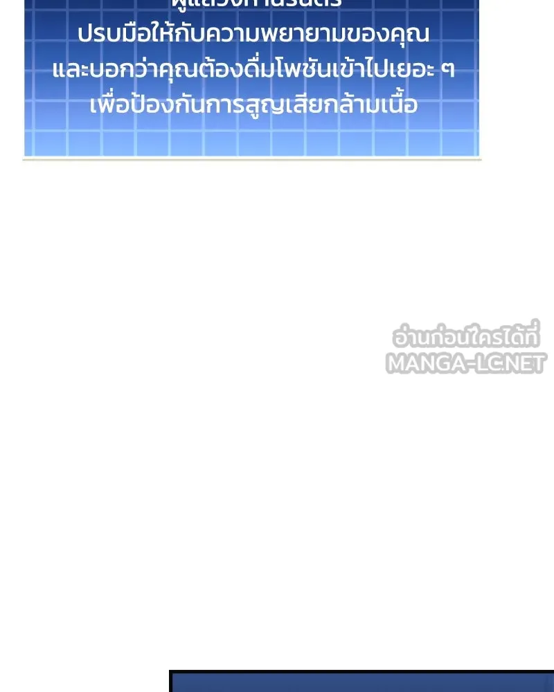 สัปดาห์นี้งดอัปตอนใหม่ ตอนที่ 52 รูปที่ 147