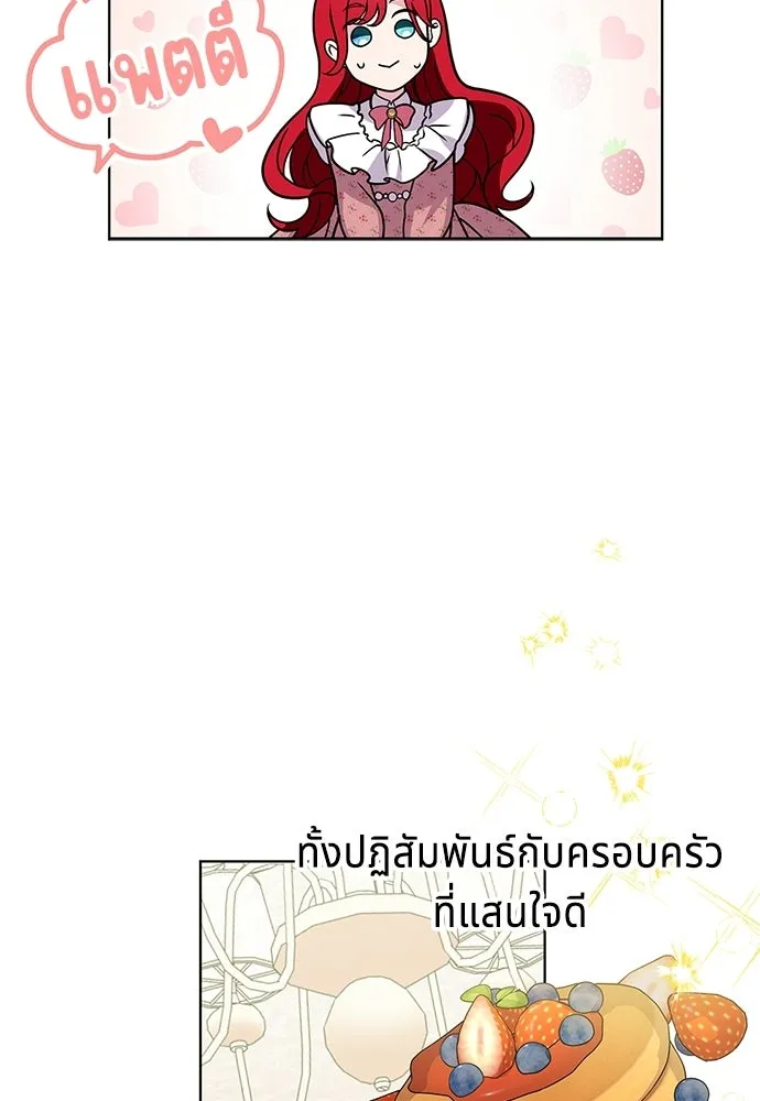 เวทฟื้นฟูได้ผลดีเกินไปแล้ว ตอนที่ 0 รูปที่ 109