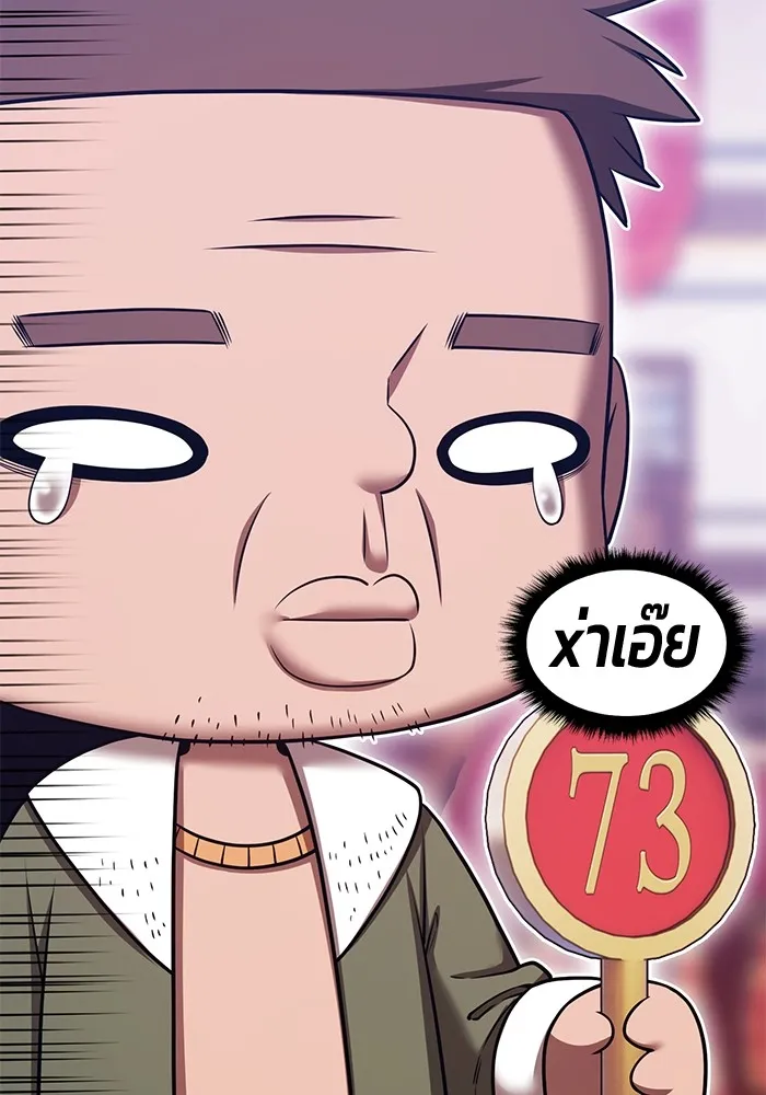 +99 ท่อนไม้พร้อมบวก ตอนที่ 65 คนลวง (3) รูปที่ 190