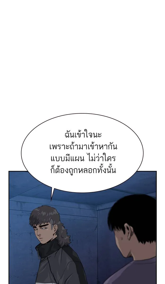 To not die ตอนที่ 41 รูปที่ 34