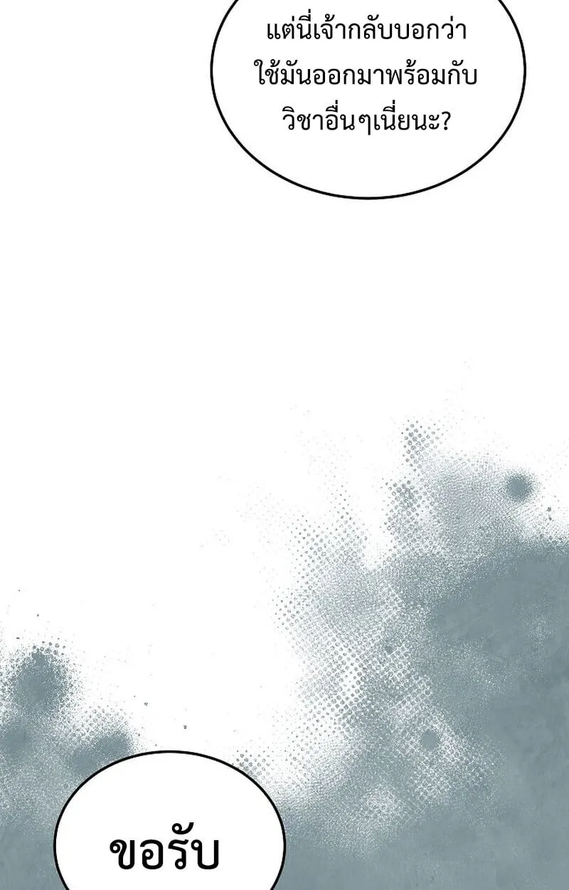 The Divine Demon_s Grand Ascension เส_นทางชำระแค_นส_เทวมารผ_พ_ช_ตสวรรค_ ตอนที่ ตอนที่ 26 รูปที่ 88