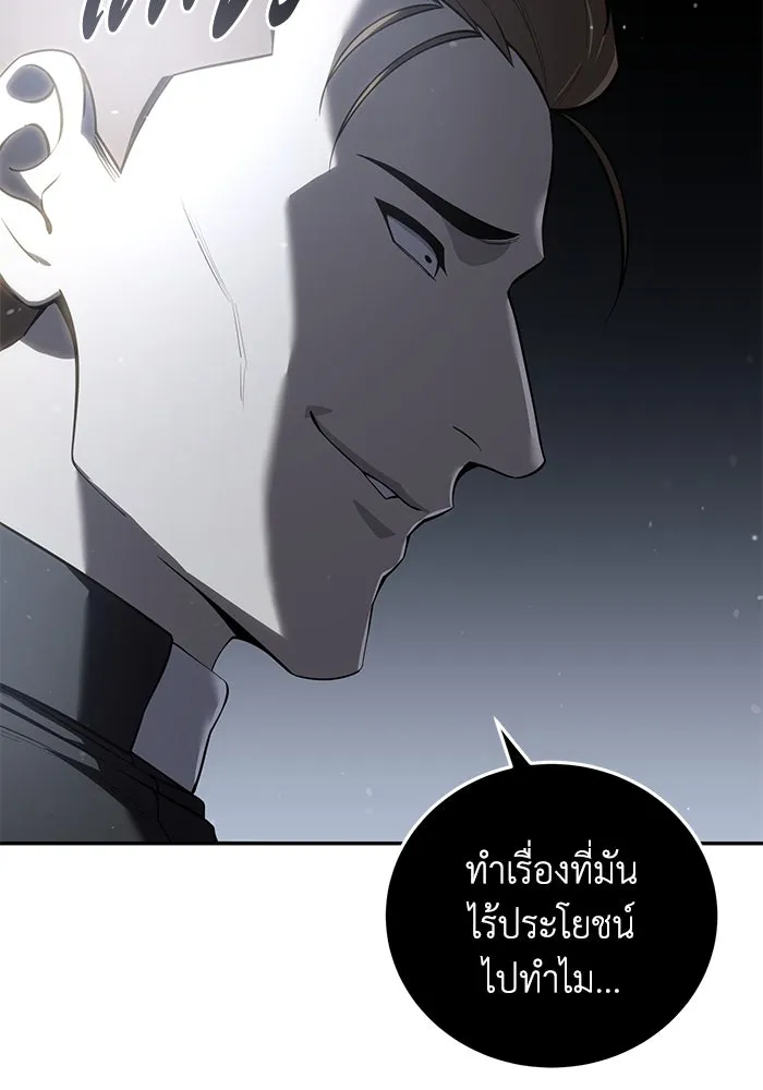 ยอดนักดาบผู้โอบอุ้มดารา ตอนที่ 50 รูปที่ 20