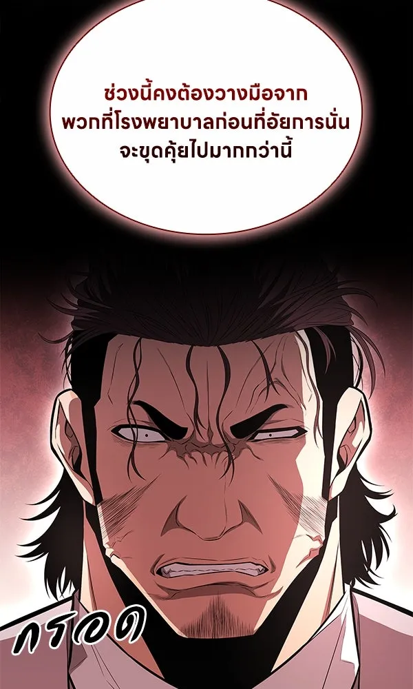 อัยการสายโหด ตอนที่ 11 รูปที่ 67