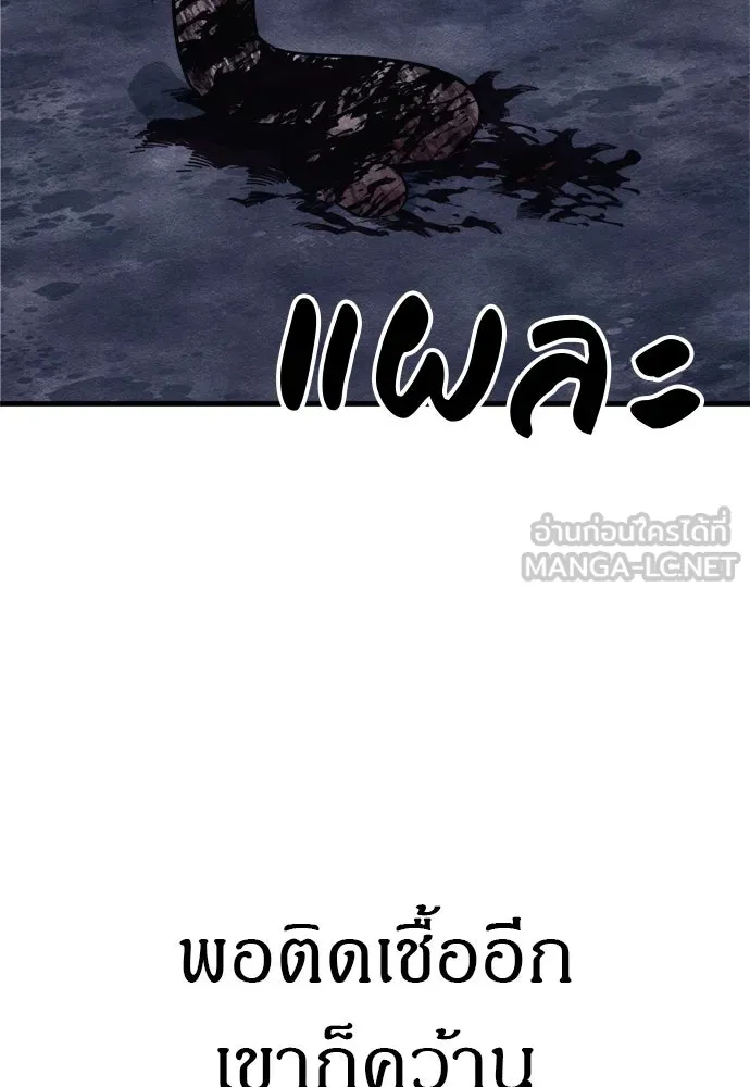 Zombie X Slasher ตอนที่ 62 รูปที่ 60