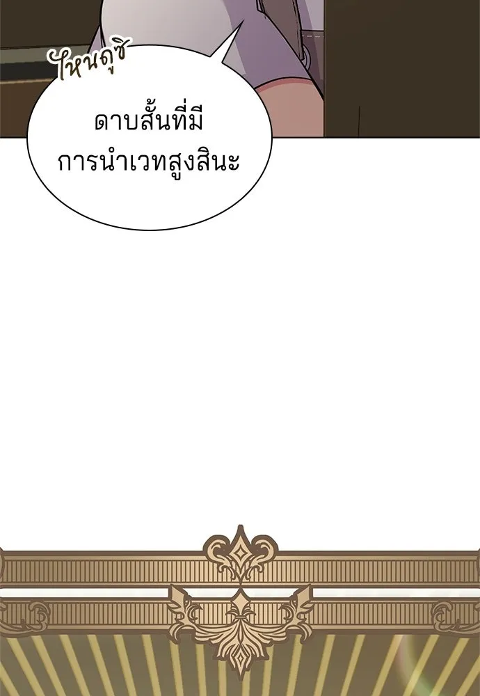 เวทฟื้นฟูได้ผลดีเกินไปแล้ว ตอนที่ 11 รูปที่ 79