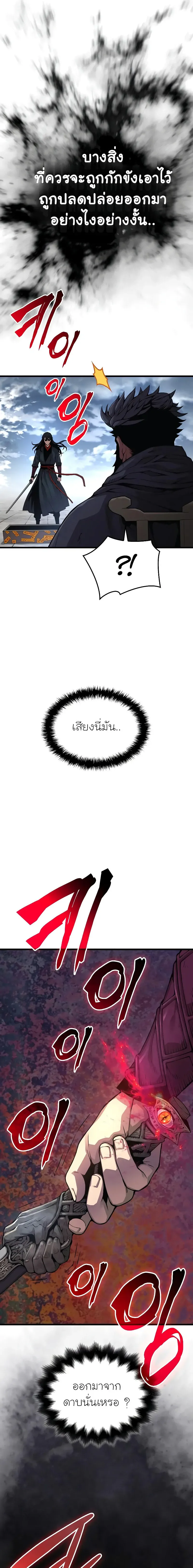 Myst Might Mayhem ตอนที่ ตอนที่ 85 รูปที่ 27