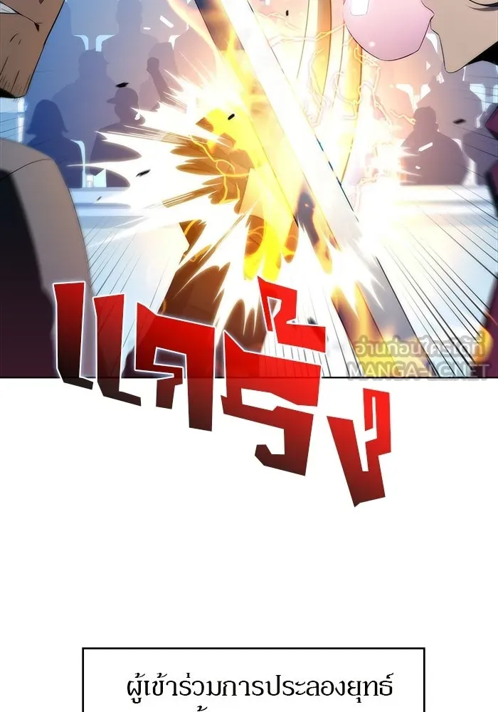 ผู้เล่นหน้าใหม่เลเวลแมกซ์ ตอนที่ 31 ข้อเสนอของดาบศักดิ์สิทธิ์ รูปที่ 21