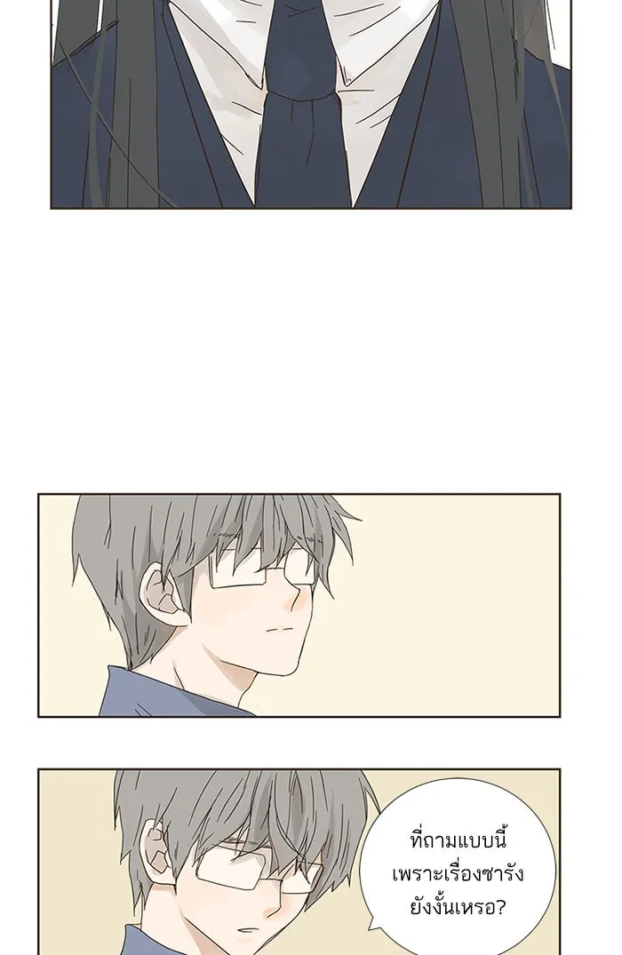 ฉันมันร้าย หรือเพราะโลกไม่น่ารัก ตอนที่ 5 รูปที่ 2