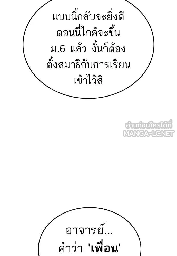 Study Group ตอนที่ 316 รูปที่ 133