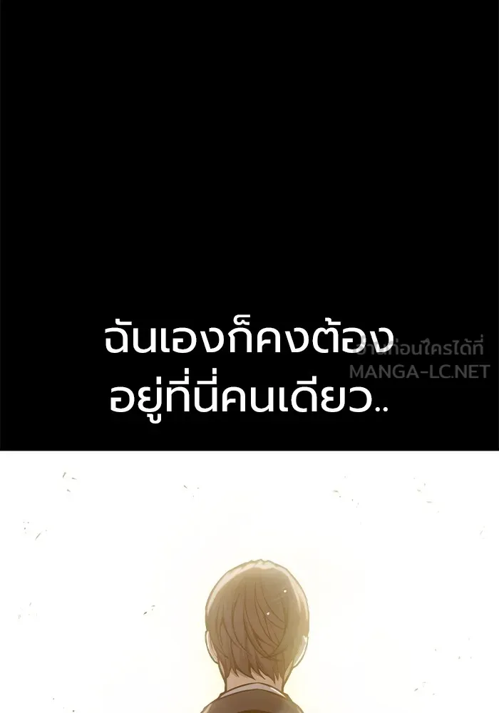 เยาวชนคนคุก ตอนที่ 2 รูปที่ 75