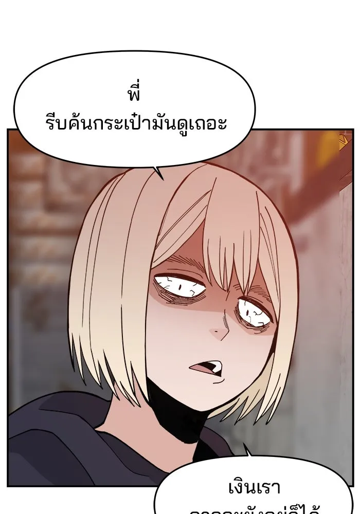 ห้องเรียนสาวแสบ ตอนที่ 41 รูปที่ 97