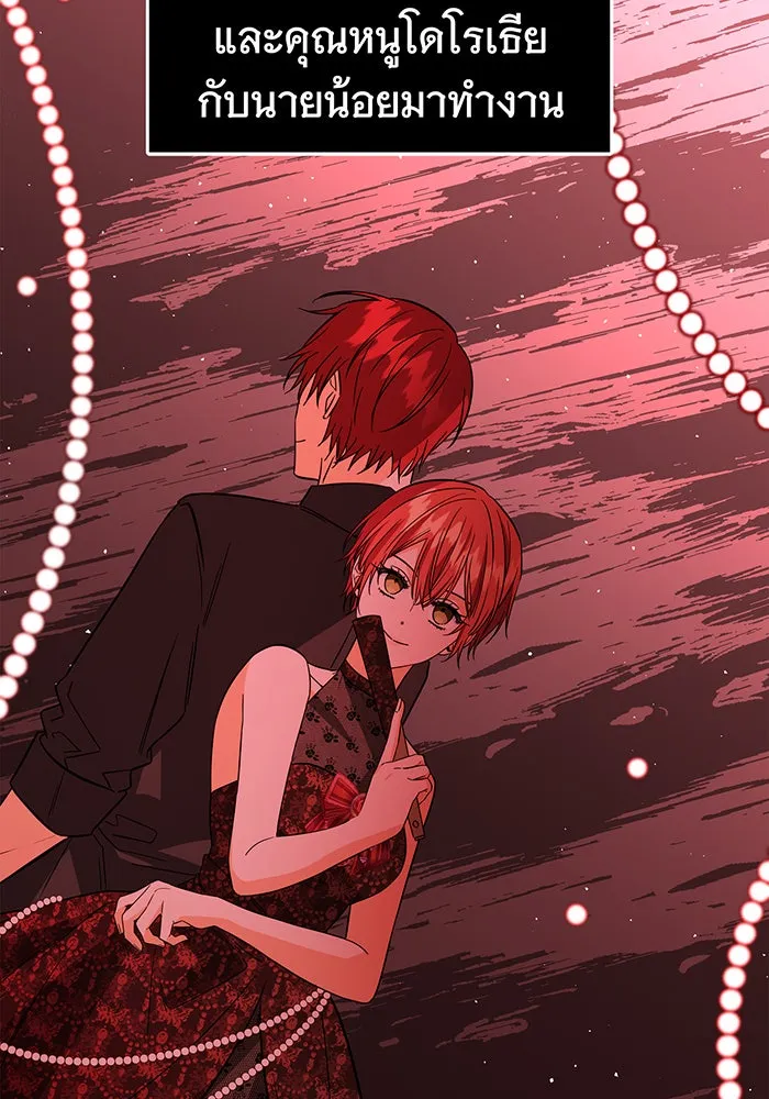 นางร้ายที่ไหนจะมีคุณธรรม ตอนที่ 46 รูปที่ 14