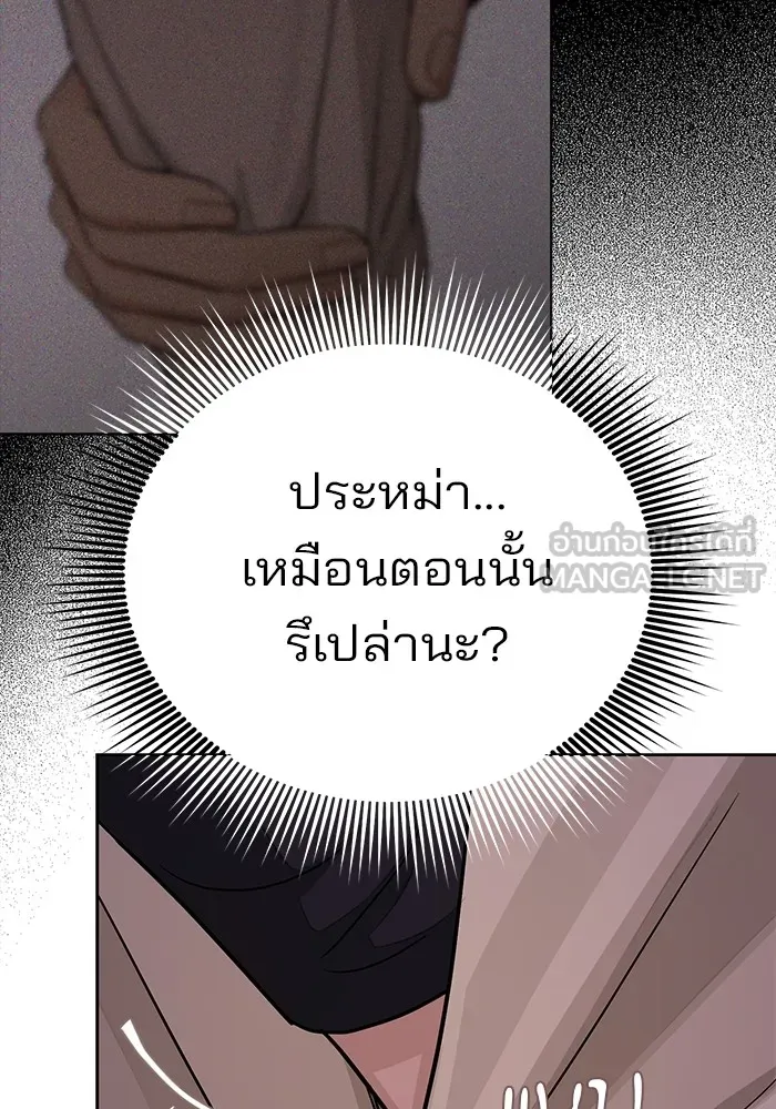 ความรักของอิซอบ ตอนที่ 9 รูปที่ 66