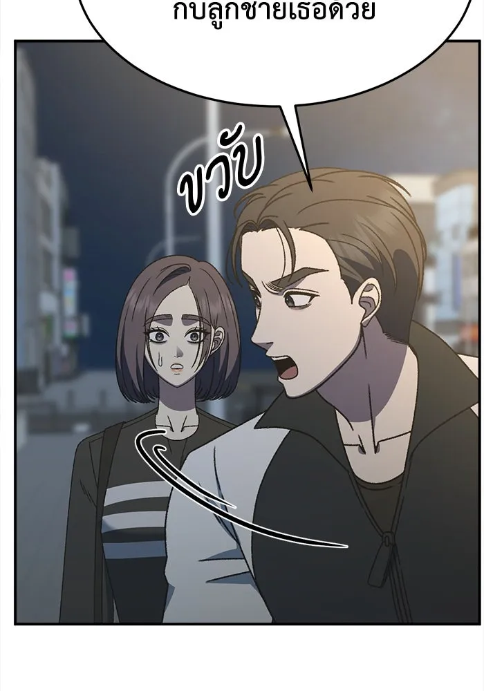 ช่วยเปลี่ยนฉันที ตอนที่ 301. ซีซัน 3 โซอินกุก 9 รูปที่ 149