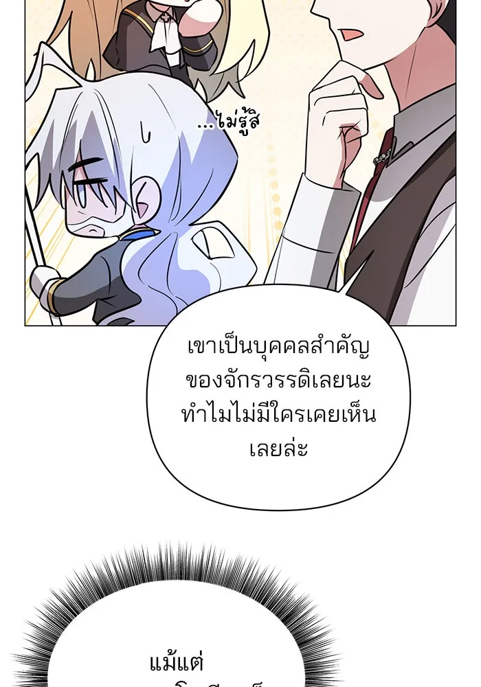 อะคาเดมีนี้เห็นทีจะเจ๊ง ตอนที่ 56 รูปที่ 53