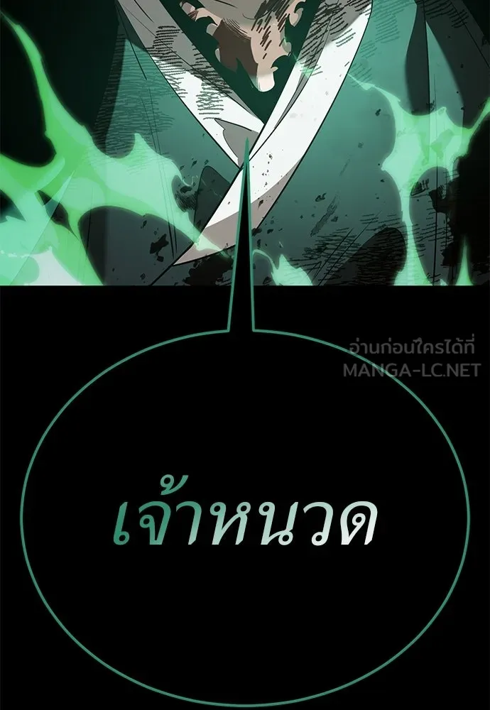 ยมราชลงทัณฑ์ ตอนที่ 137 รูปที่ 108