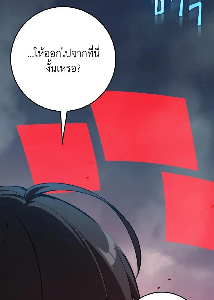 Max Level Player ตอนที่ ตอนที่ 98 รูปที่ 40