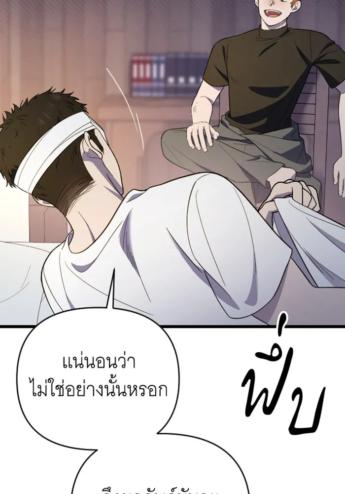 จำเลยหัวใจ ตอนที่ 22 รูปที่ 11