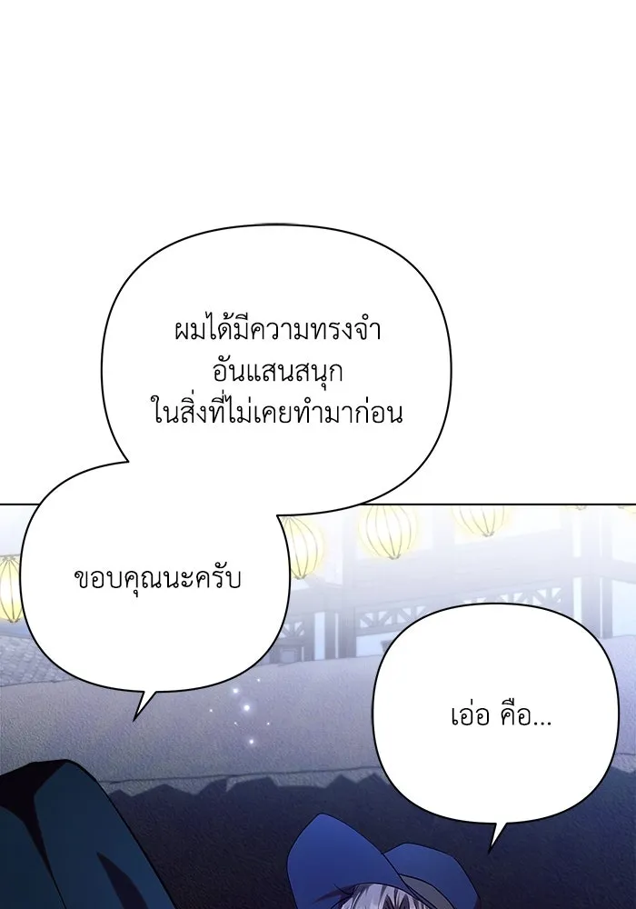 แอชสตาร์ต ตอนที่ 53 รูปที่ 65