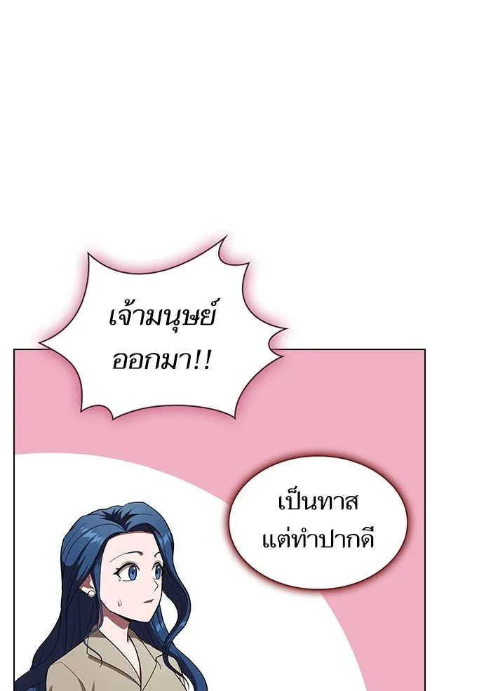 ผู้เล่นขั้นเทพแห่งหอคอยฝึกสอน ตอนที่ 124 รูปที่ 95