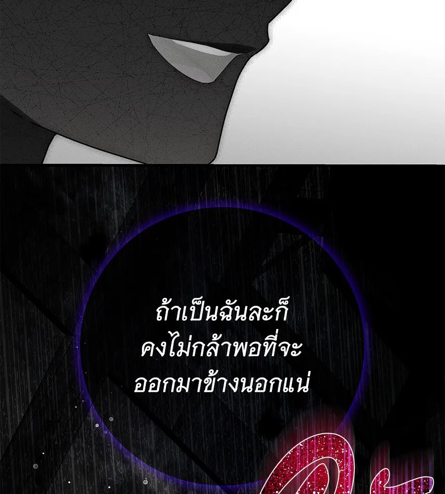 สาว(ลับ)ใช้ของท่านเคานต์ตาบอด ตอนที่ 33 รูปที่ 53