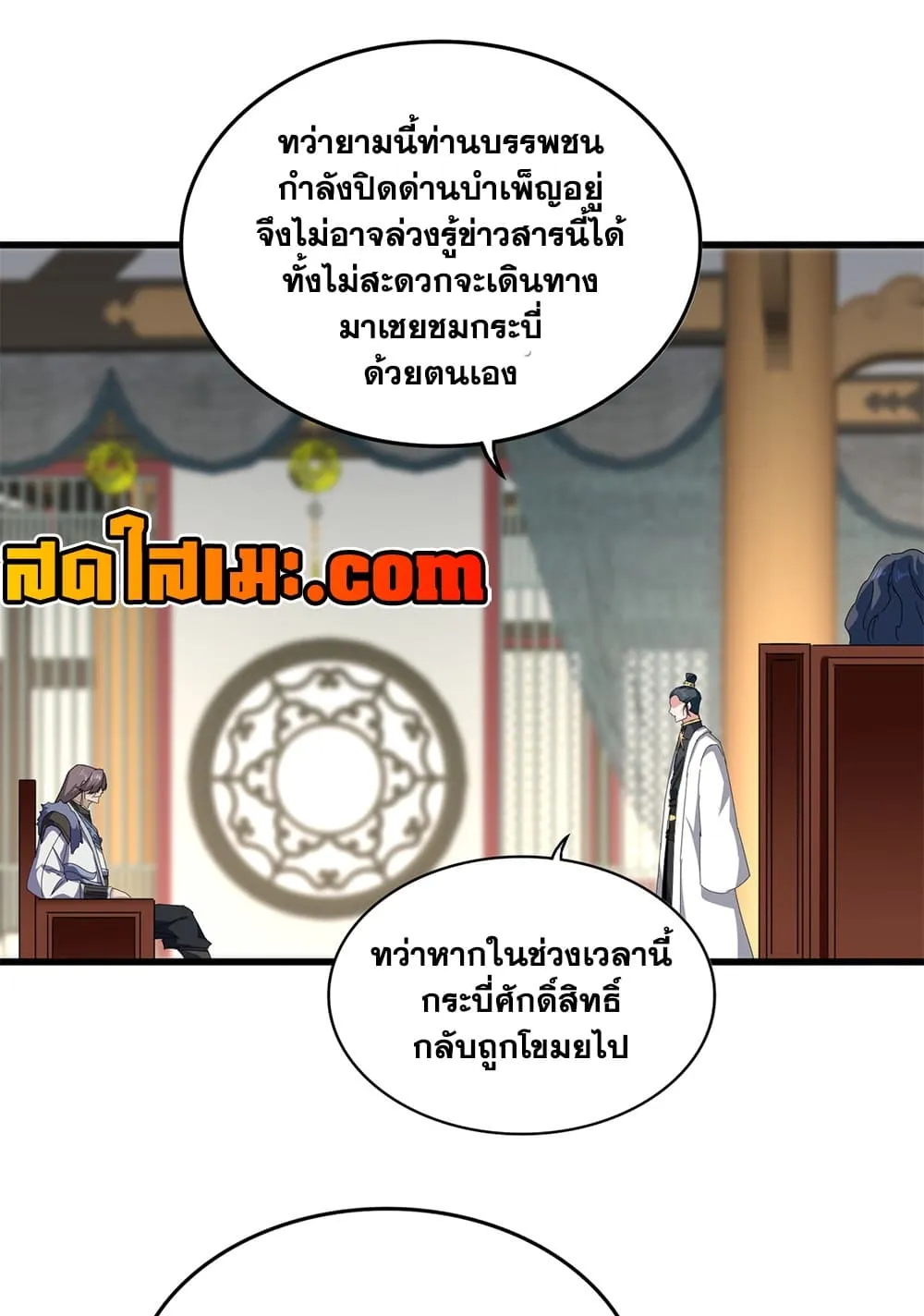 Manga-lc-com อ่านมังงะ อ่านการ์ตูน ออนไลน์ ฟรี Magic Emperor ตอนที่ 1 2 3 4 5 6 7 8 9 10 11 12 13 14 ฟรี ไม่มีโฆษณา Manga-lc - อ่าน มังงะ อ่าน การ์ตูน ออนไลน์ อ่านมังงะ ฟรี