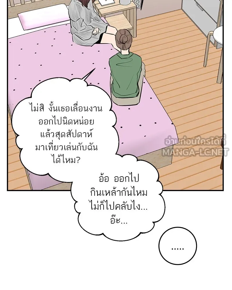 ตำนานเทพธิดาตกสวรรค์ ตอนที่ 54 รูปที่ 48