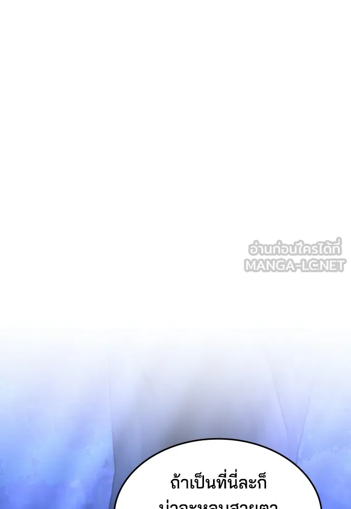 เหตุผลที่นางร้ายจับดาบ ตอนที่ 26 รูปที่ 69